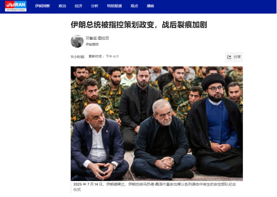 散户配资在线登录 哈梅内伊地位不稳？伊朗总统被指控策划政变，要开启一个新时代